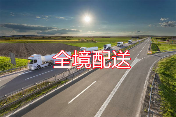 图木舒克到湟中物流货运部
